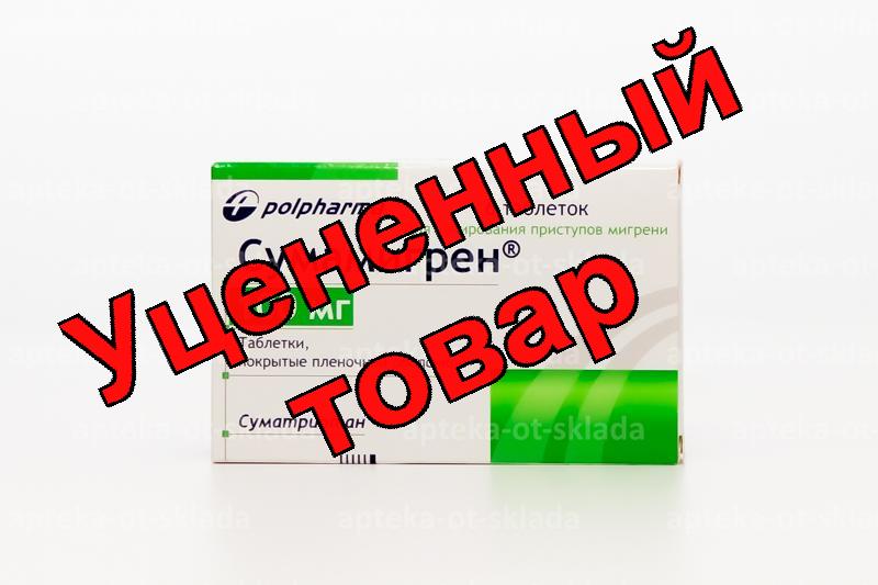 Сумамигрен тб п/о 100мг N 6