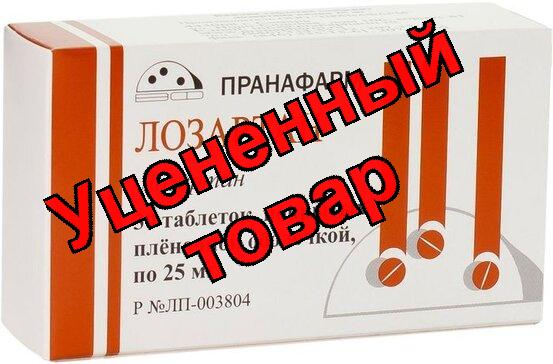 Лозартан тб п/о плен 25мг N 30
