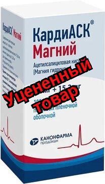 КардиАск Магний тб п/о плен кишечнораств 75мг N 100