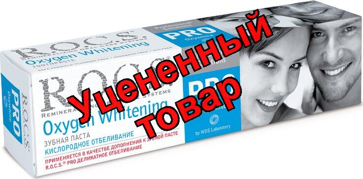 З/п Рокс кислородное отбеливание 60г N 1