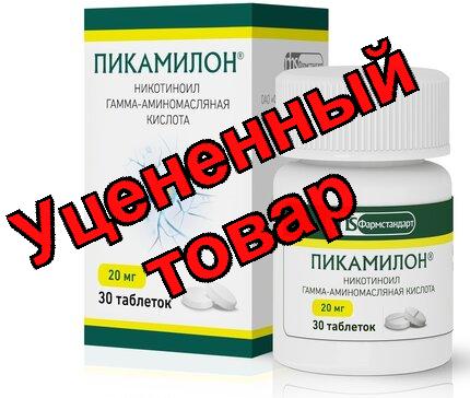 Пикамилон тб 20мг N 30