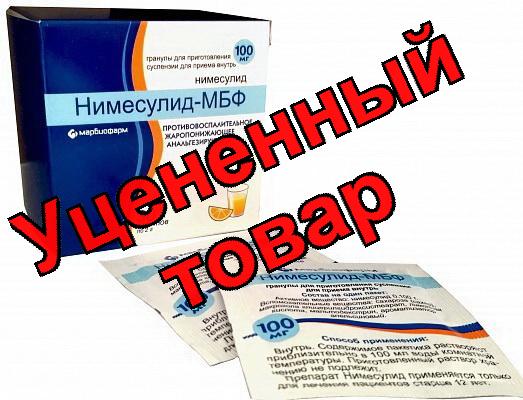 Нимесулид-МБФ гран для приг сусп для внутр прим 100мг пак N 10