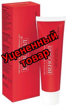 Венозол крем для ног 50мл снятие тяжести/отеков