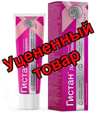 Гистан Липидерма крем восстанавливающий 100мл N 1