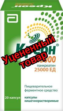 Креон 25000 капс кишечнораств 300мг N 20