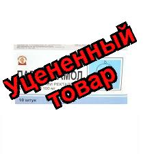 Парацетамол свечи 100мг N 10