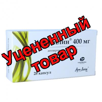 Холитилин капс 400 мг N 28