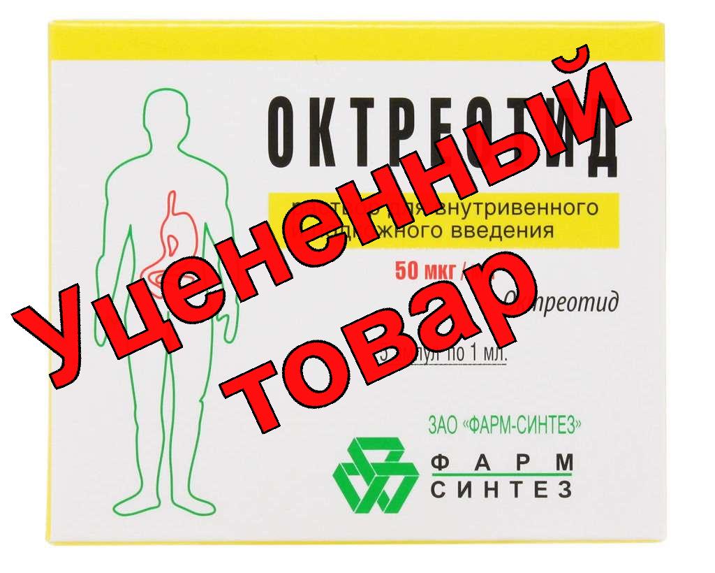 Октреотид амп 0.005% 1мл N 5