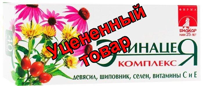 Эхинацея биокор комплекс БАД драже N 40