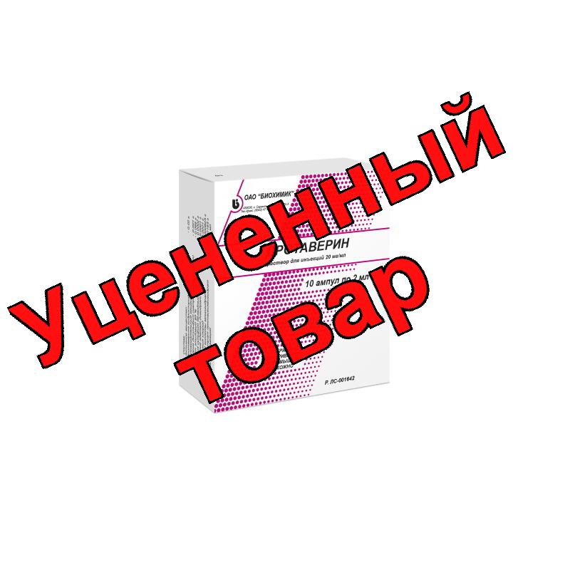 Дротаверин амп 20мг/мл 2мл N 10