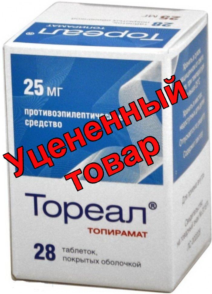 Тореал тб п/о 100 мг N 28