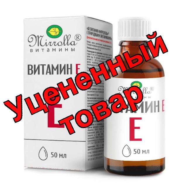 Миролла витамин Е 50мл фл