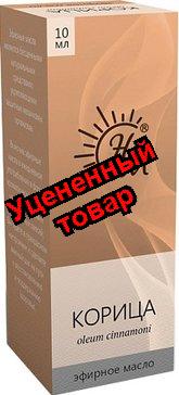 Масло Корицы 10мл