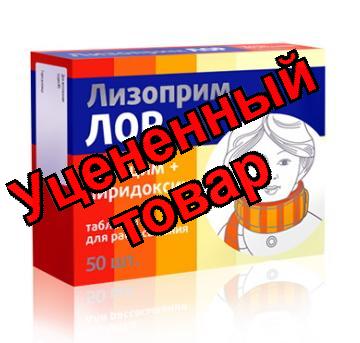Лизоприм ЛОР тб для рассасывания N 50