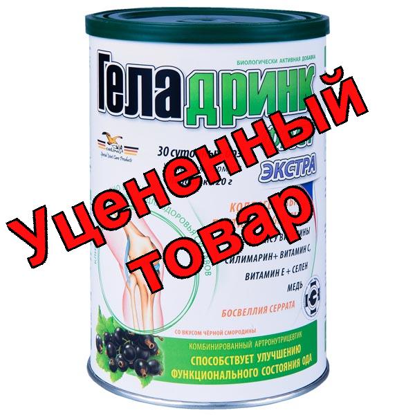 Геладринк фаст экстра порошок черная смородина 420 г