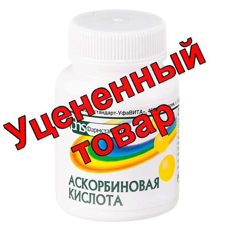 Аскорбиновая кислота Фармстандарт БАД драже N 200