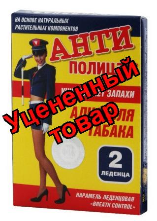 Антиполицай тб 5мг N 2