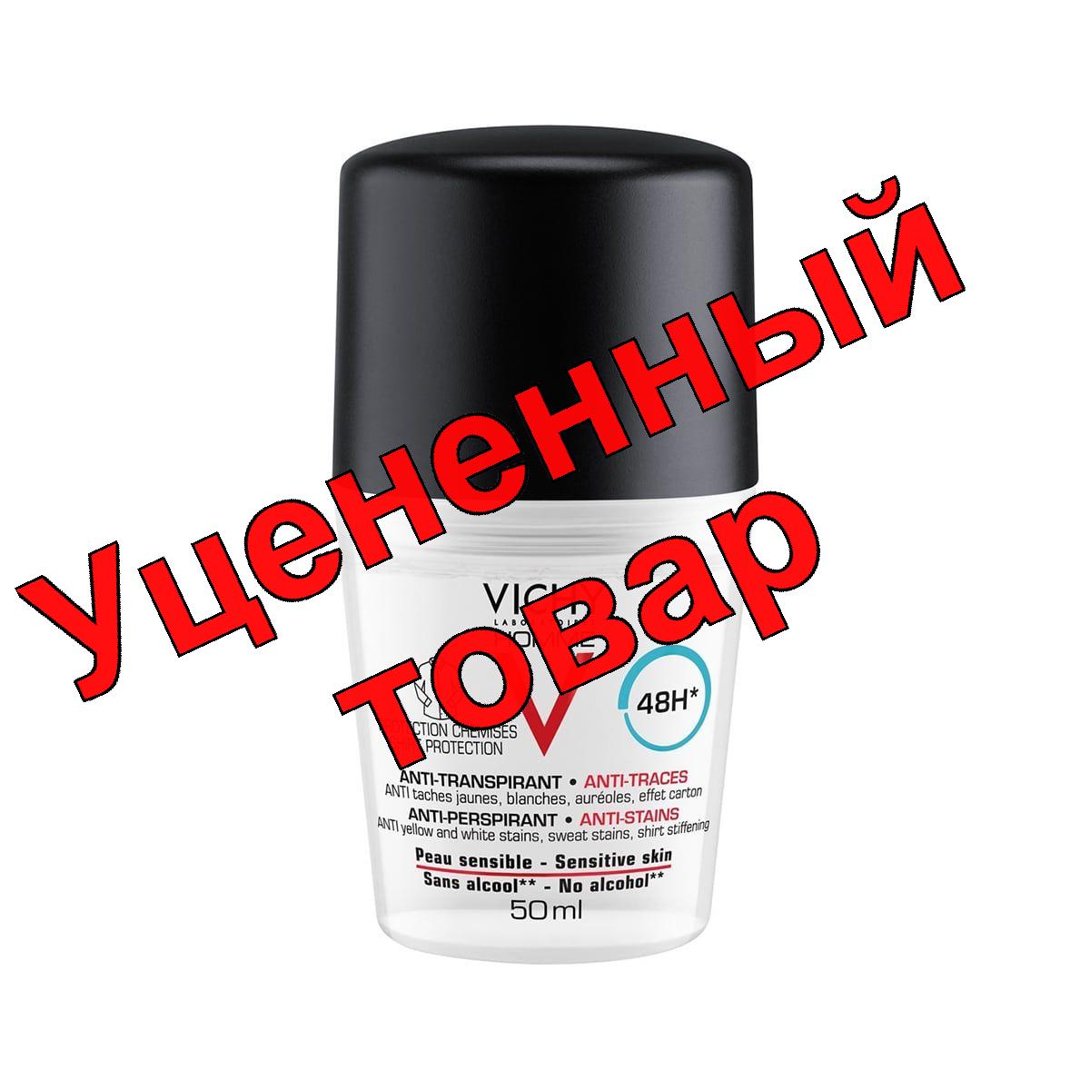 Vichy homme шариковый дезодорант антиперспирант 48ч 50мл против пятен