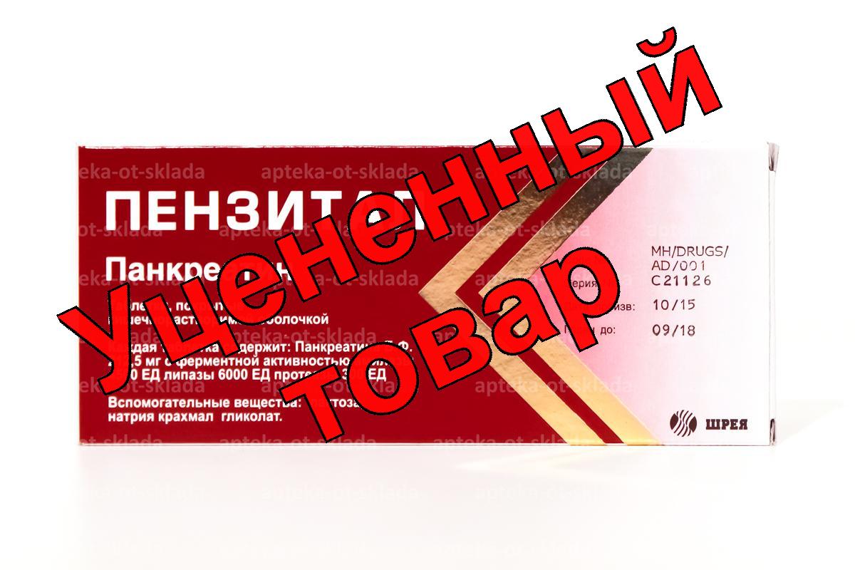 Пензитал тб п/о N 20