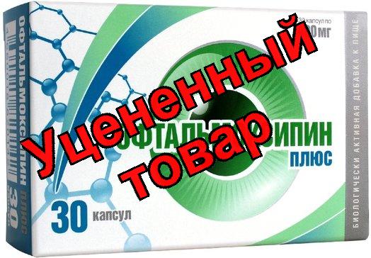 Офтальмоксипин Плюс капс 400мг N 30