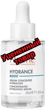 Avene Hydrance boost сыворотка-бустер концентр увлажняющая д/чувст кожи 30мл N 1
