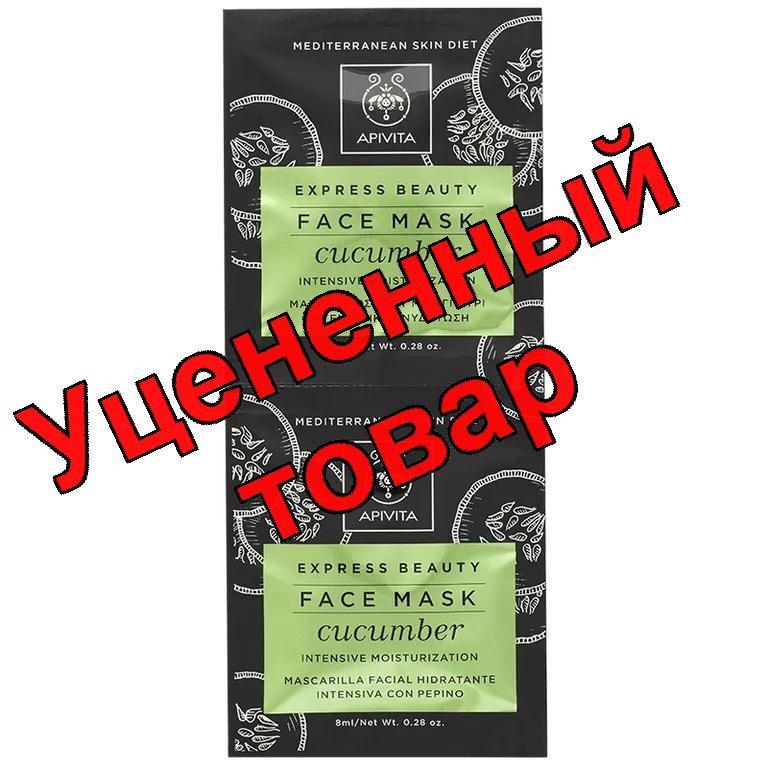 Апивита маска д/лица интенсивная увлажняющая огурец саше 8мл N2