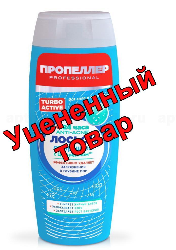 Пропеллер Turbo Active лосьон от прыщей с цинцидоном 100мл