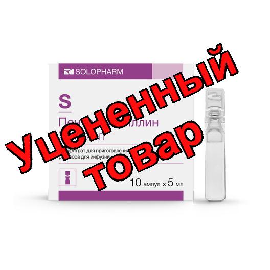 Пентоксифиллин Гротекс конц для приг р-ра для инф 20мг/мл 5мл амп N 10