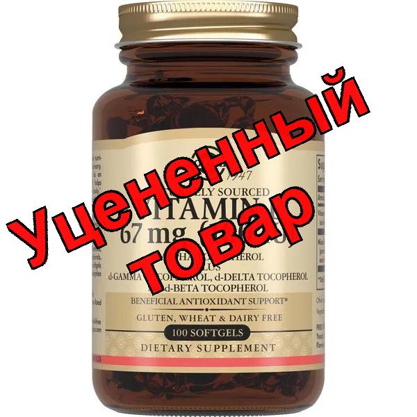 Солгар витамин Е 100 МЕ капс N 100