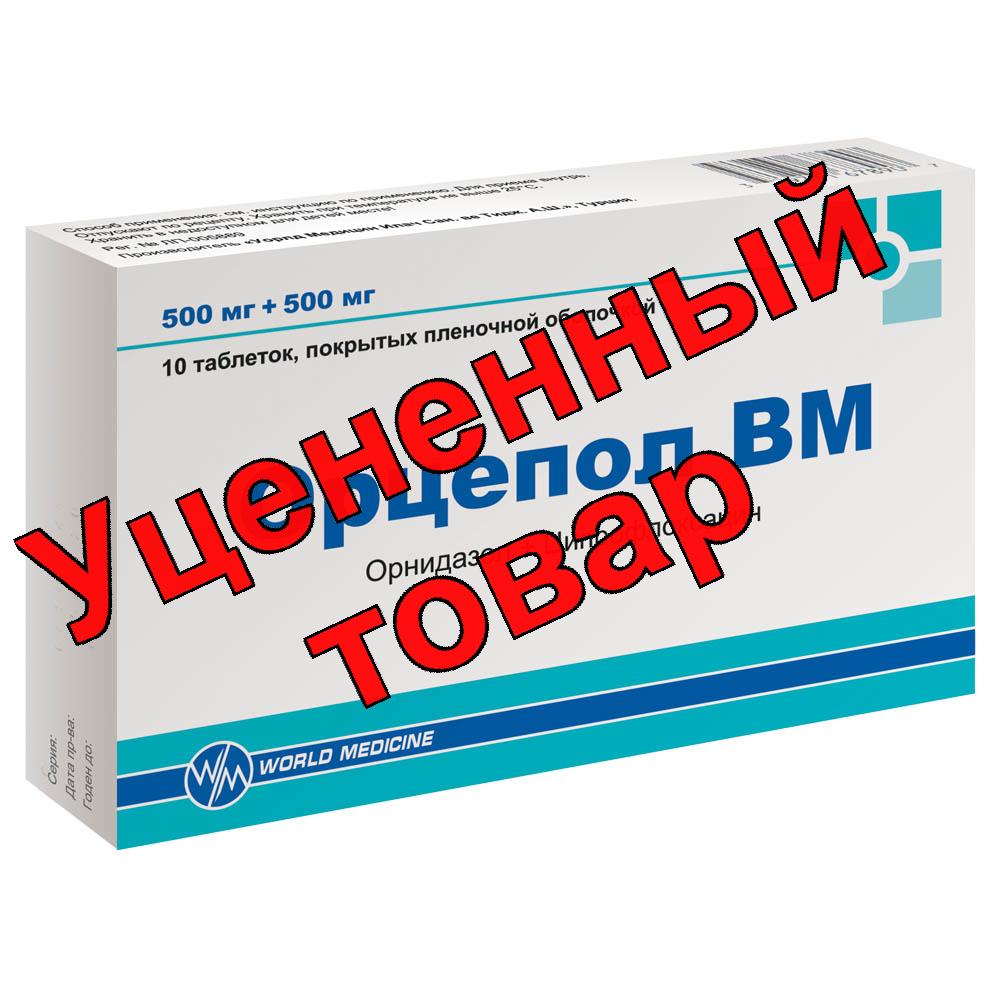 Орцепол ВМ тб п/о плен 500 мг+500 мг N 10