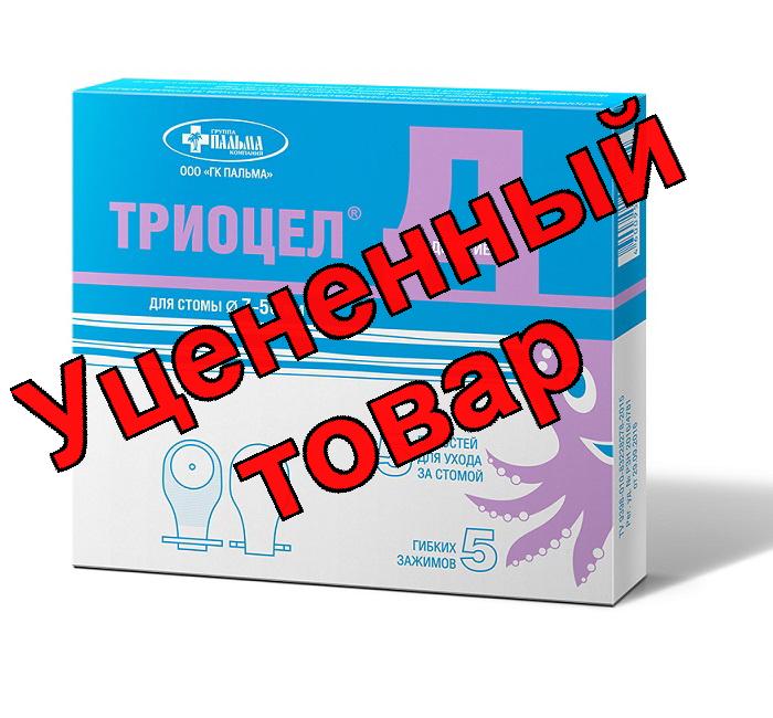 Калоприемник детский для стомы Триоцел Д d 7-50 мм с зажимами N 5