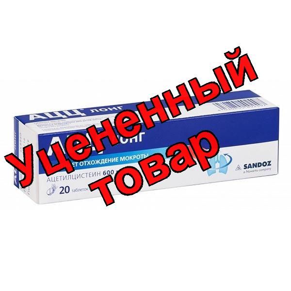 АЦЦ лонг таблетки шипучие 600мг N 20