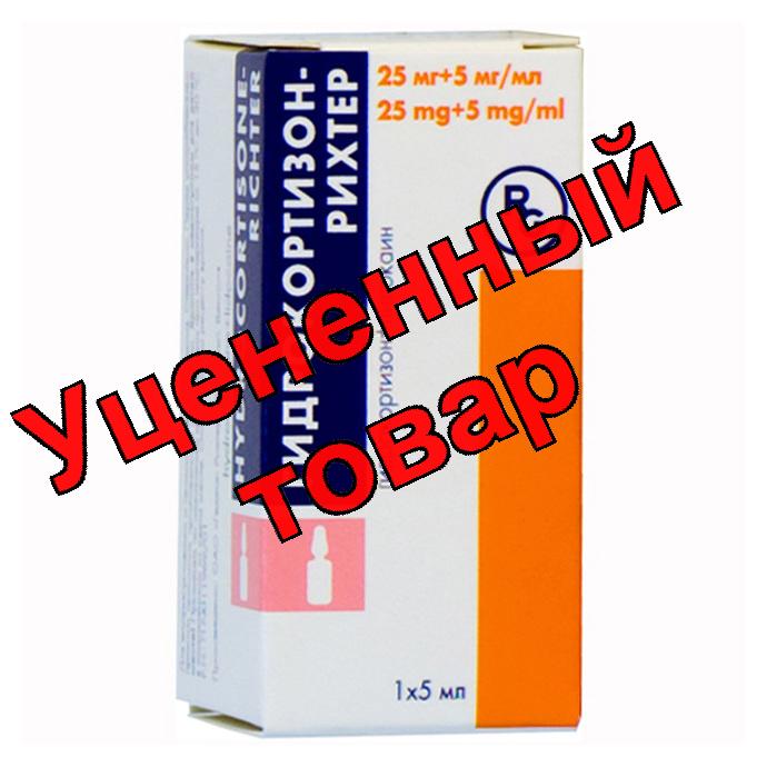 Гидрокортизон сусп для ин 125мг/5мл