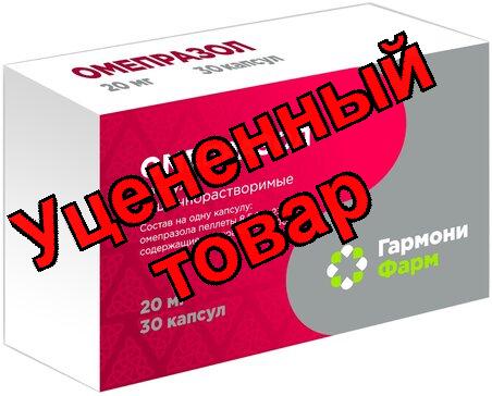 Омепразол капс 20мг N 30