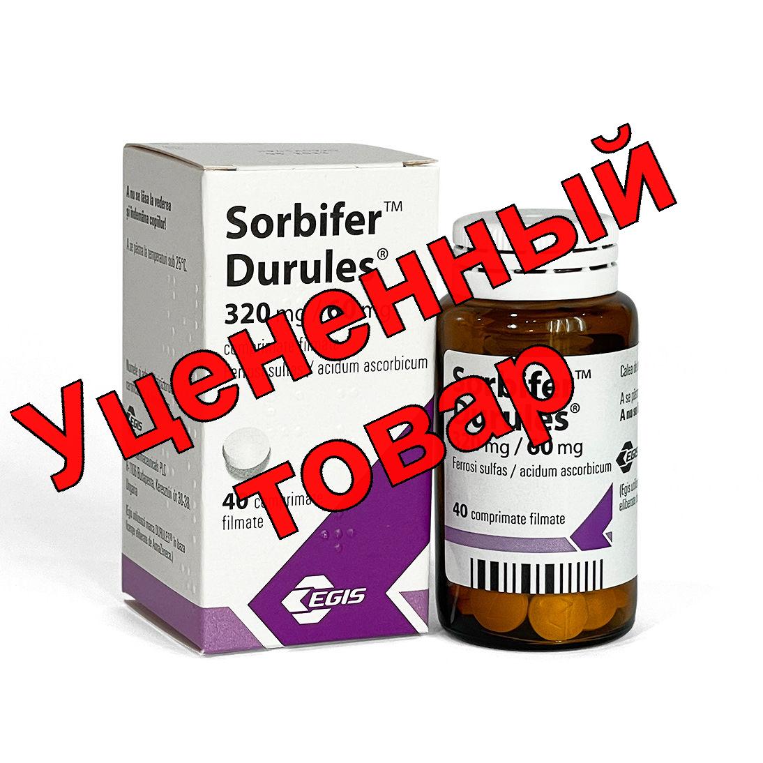Сорбифер Дурулес тб п/о 320мг N 50