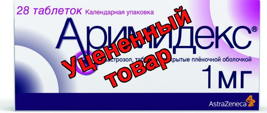 Аримидекс тб п/о плен 1мг N 28