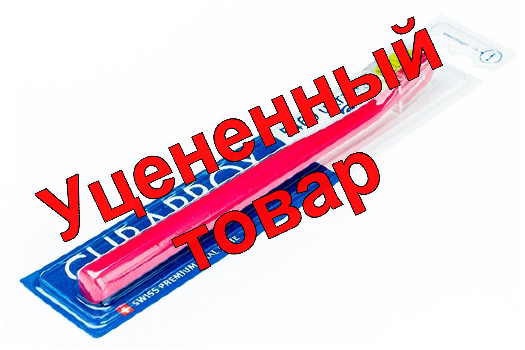 Curaprox Зубная щетка ultrasoft 0,10мм арт.CS-5460 мягкая N 1
