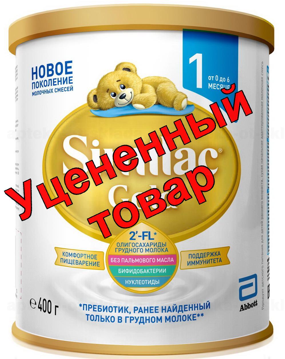 Симилак Голд 1 сухая начальная адаптированная молочная смесь от 0 до 6мес 400г