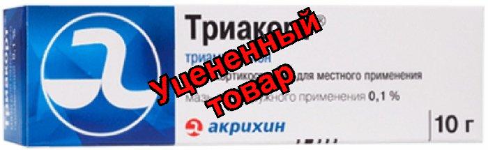 Триакорт мазь 0.1% 10г туба N1