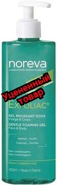 Noreva Эксфолиак гель мягкий для лица и тела очищающий фл 400мл N 1