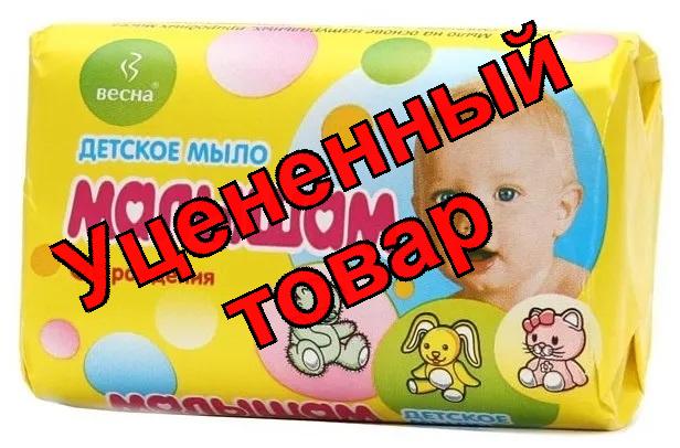 Мыло малышам 90г N 1