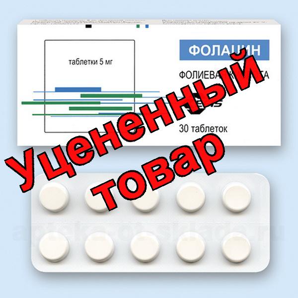 Фолацин тб 5мг N 30