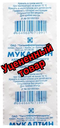 Мукалтин тб 50мг N 10