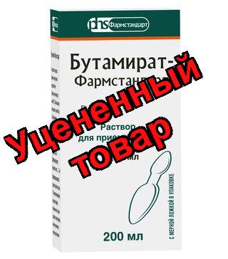 Бутамират р-р д/приема внутрь 1,5мг/мл фл 200мл N 1