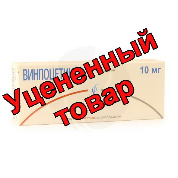 Винпоцетин Изварино Фарма тб 10 мг N 30