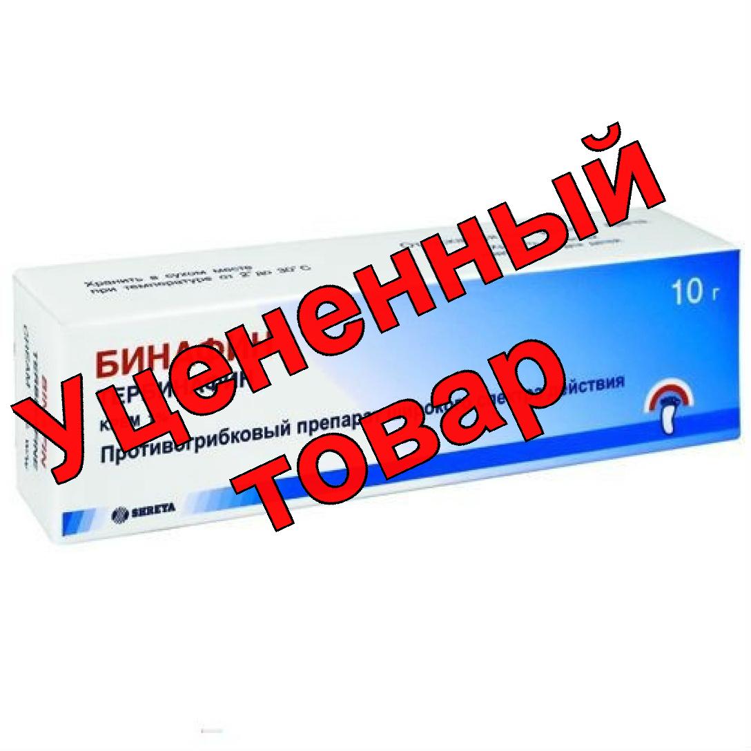 Бинафин крем 1% 10г