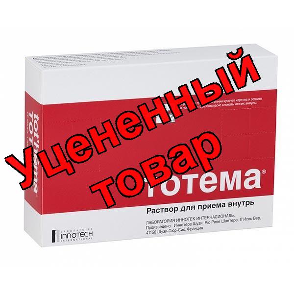 Тотема амп р-р 10мл N 20