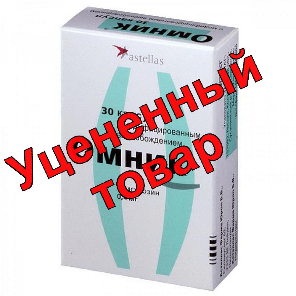 Омник капс 0.4мг N 30