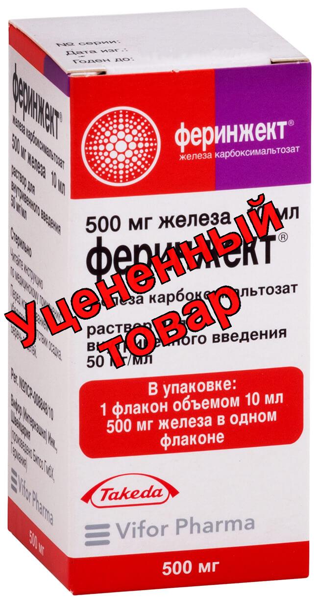 Феринжект р-р в/в введ 50мг/мл 10 мл