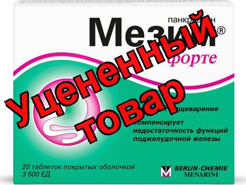 Мезим форте тб п/о N 20